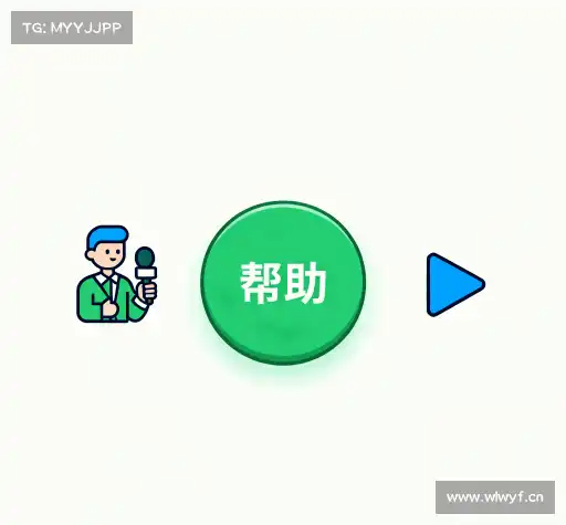 疑问解答界